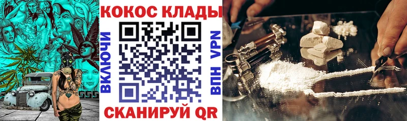 Кокаин Fish Scale купить закладку Чёрмоз