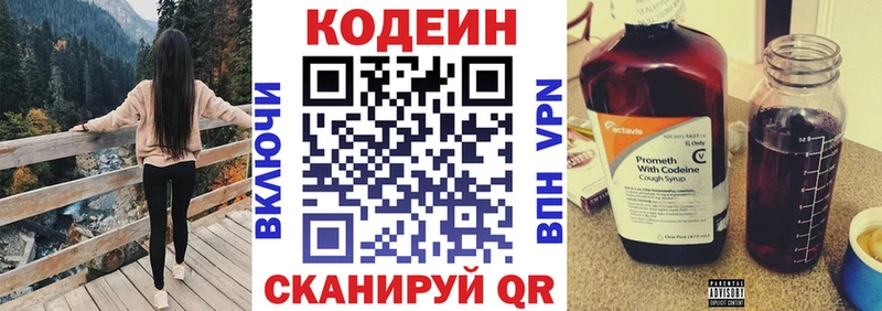 Codein Purple Drank Чёрмоз