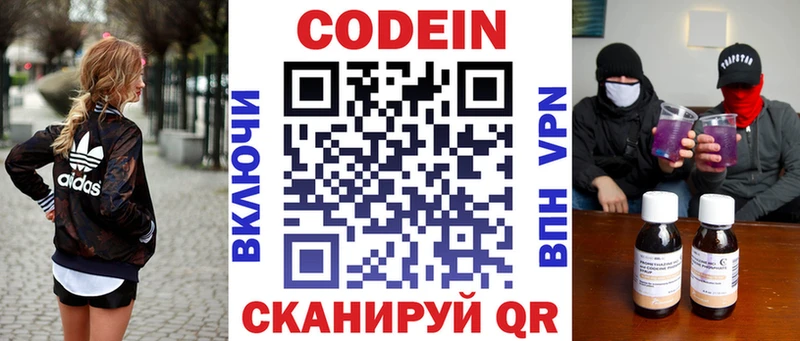 Кодеин напиток Lean (лин)  цена наркотик  Чёрмоз 