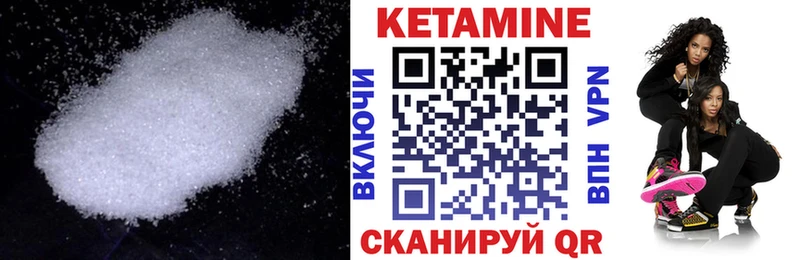 КЕТАМИН VHQ  Чёрмоз 