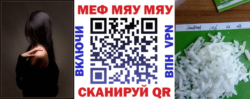МЕФ кристаллы  даркнет наркотические препараты  Чёрмоз  где купить  