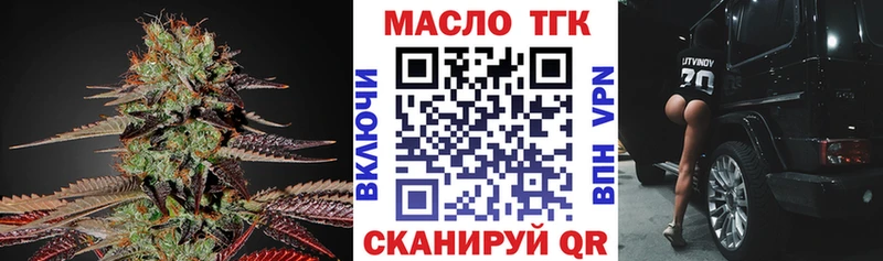Дистиллят ТГК гашишное масло  как найти закладки  Чёрмоз 